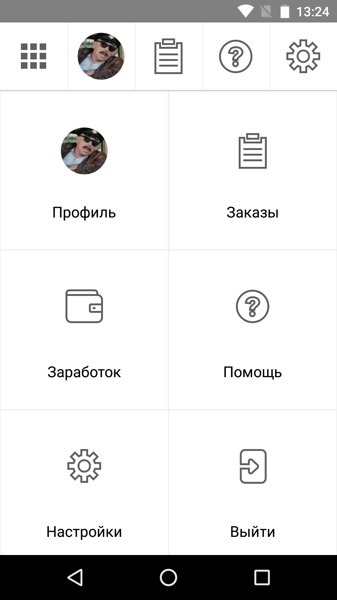 Убери. Работа для водителей | Indus Appstore | Screenshot