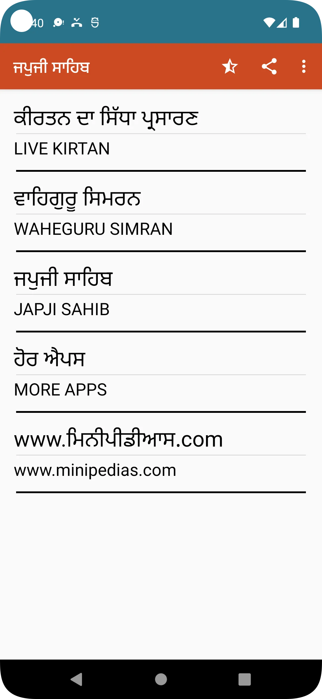 Japji Sahib - Live Kirtan | Indus Appstore | Screenshot