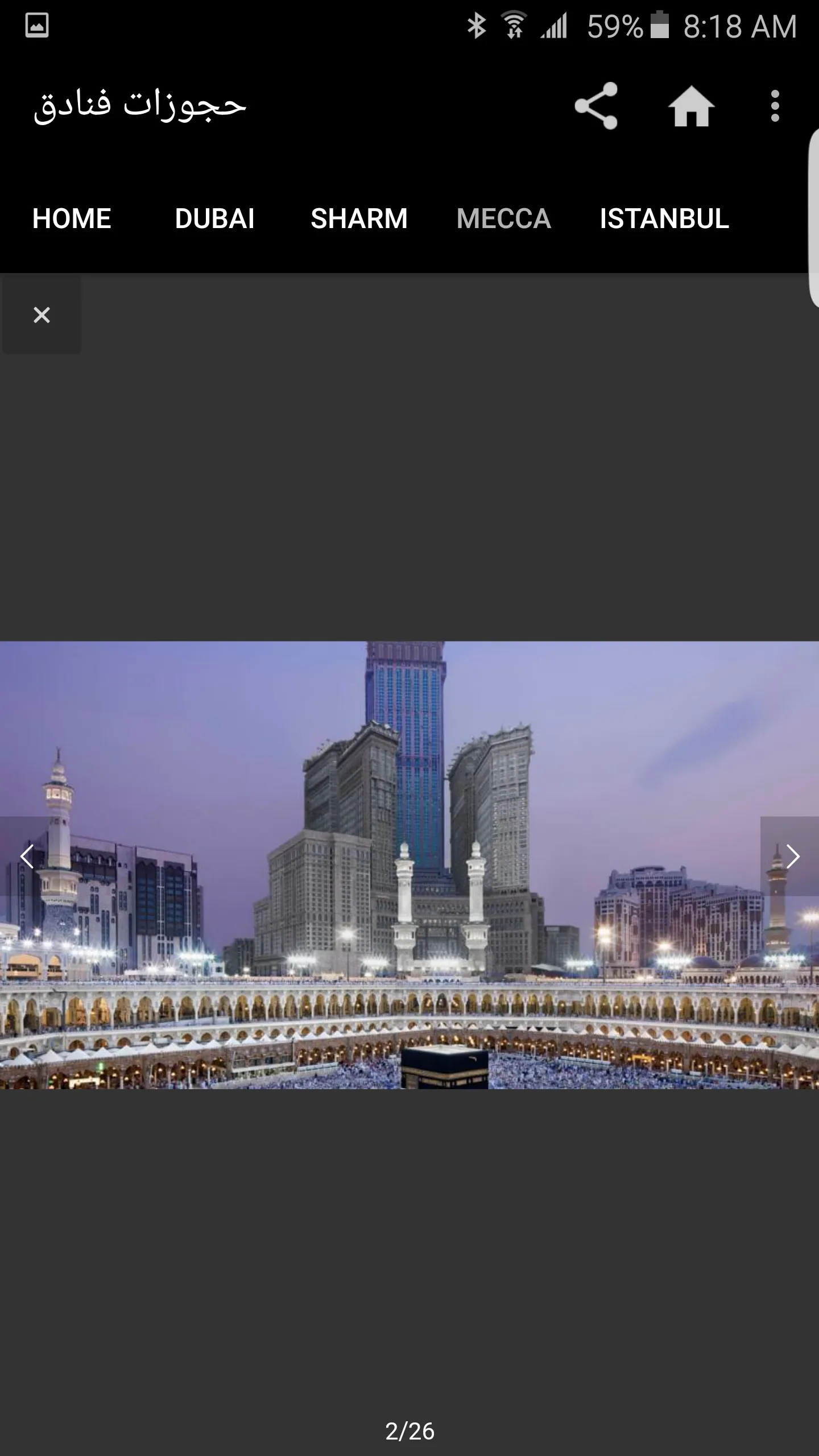 حجوزات طيران | Indus Appstore | Screenshot