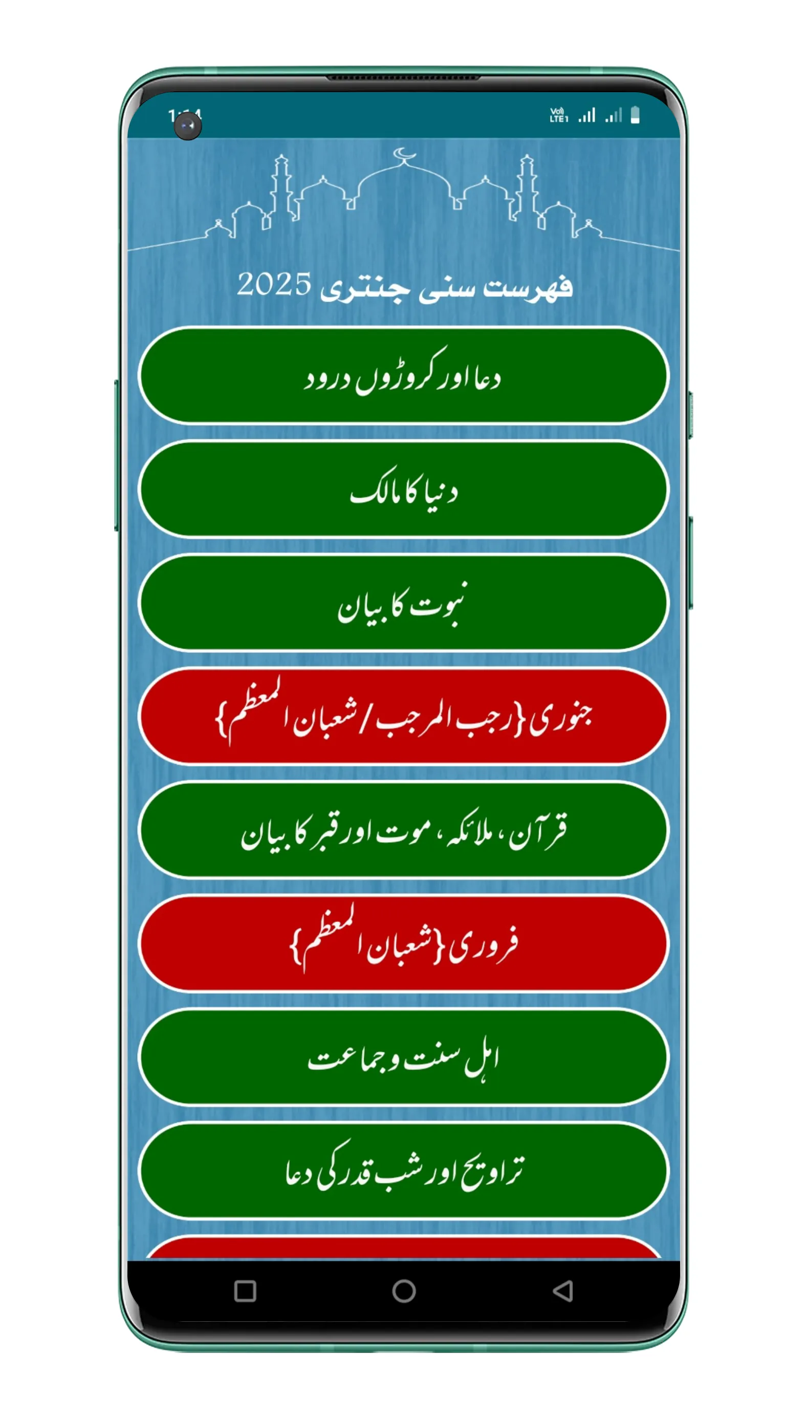 Sunni Jantri 2025-26 سنی جنتری | Indus Appstore | Screenshot