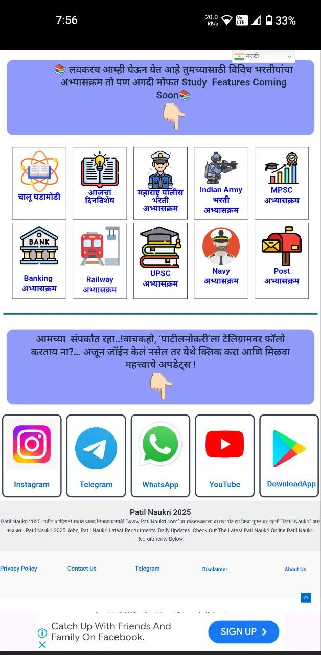 PatilNaukri-मराठी नौकरी केंद्र | Indus Appstore | Screenshot