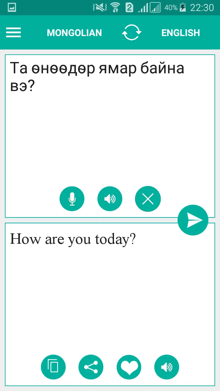 Mongolian English Translator | Indus Appstore | Screenshot