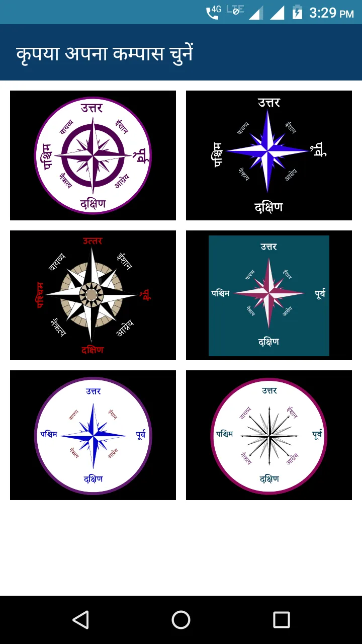 Compass in Hindi l दिशा सूचक य | Indus Appstore | Screenshot