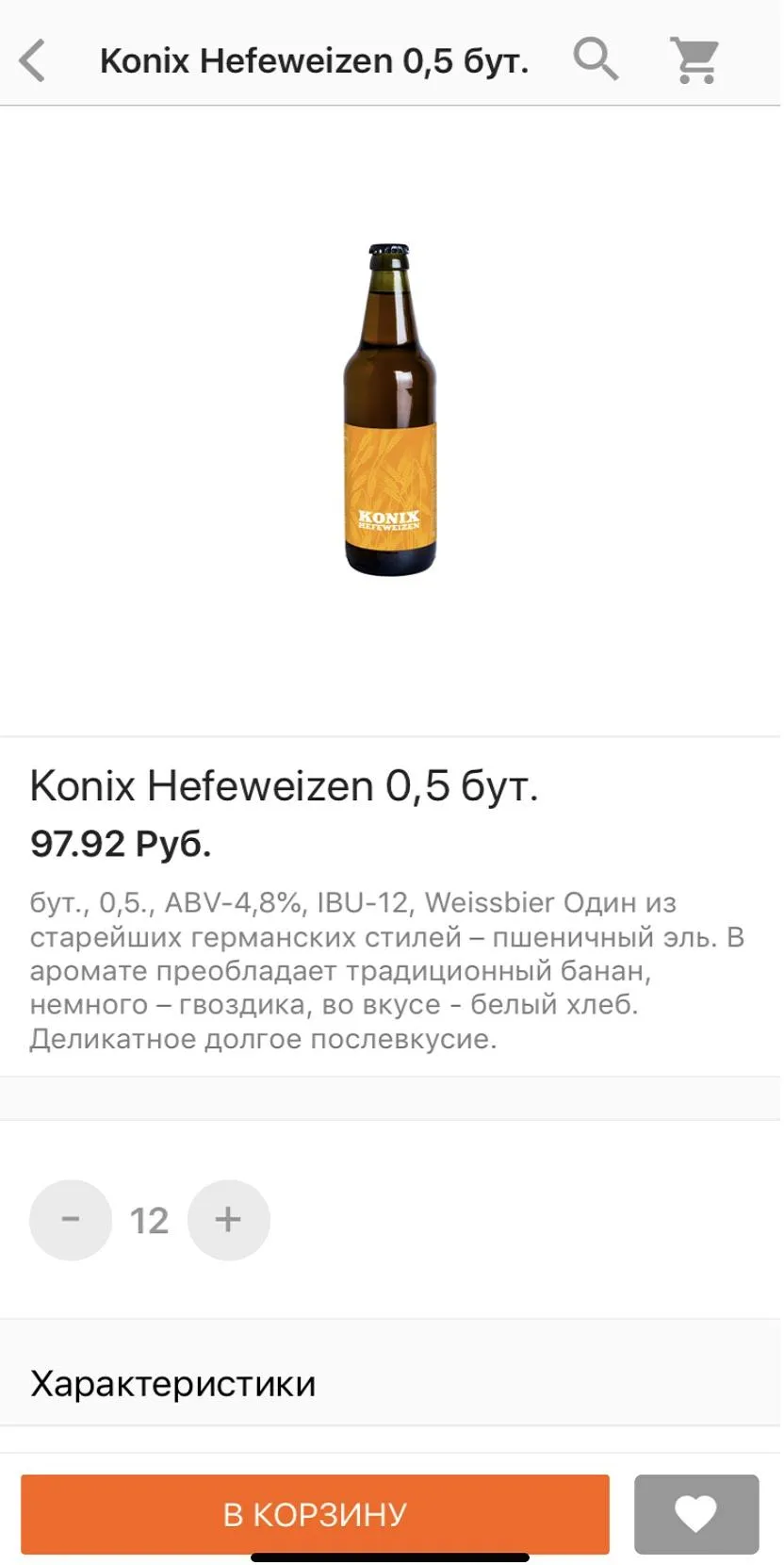 Konix Brewery | Indus Appstore | Screenshot