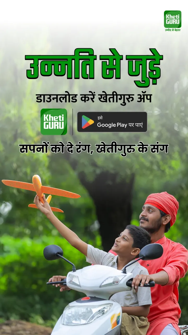 KhetiGuru- Farming Solution | Indus Appstore | Screenshot