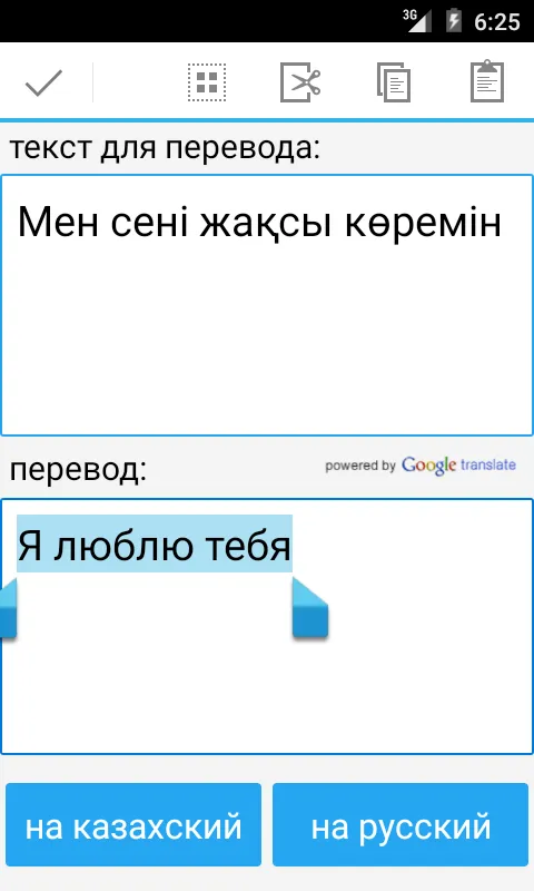 Russian Kazakh Translator | Indus Appstore | Screenshot