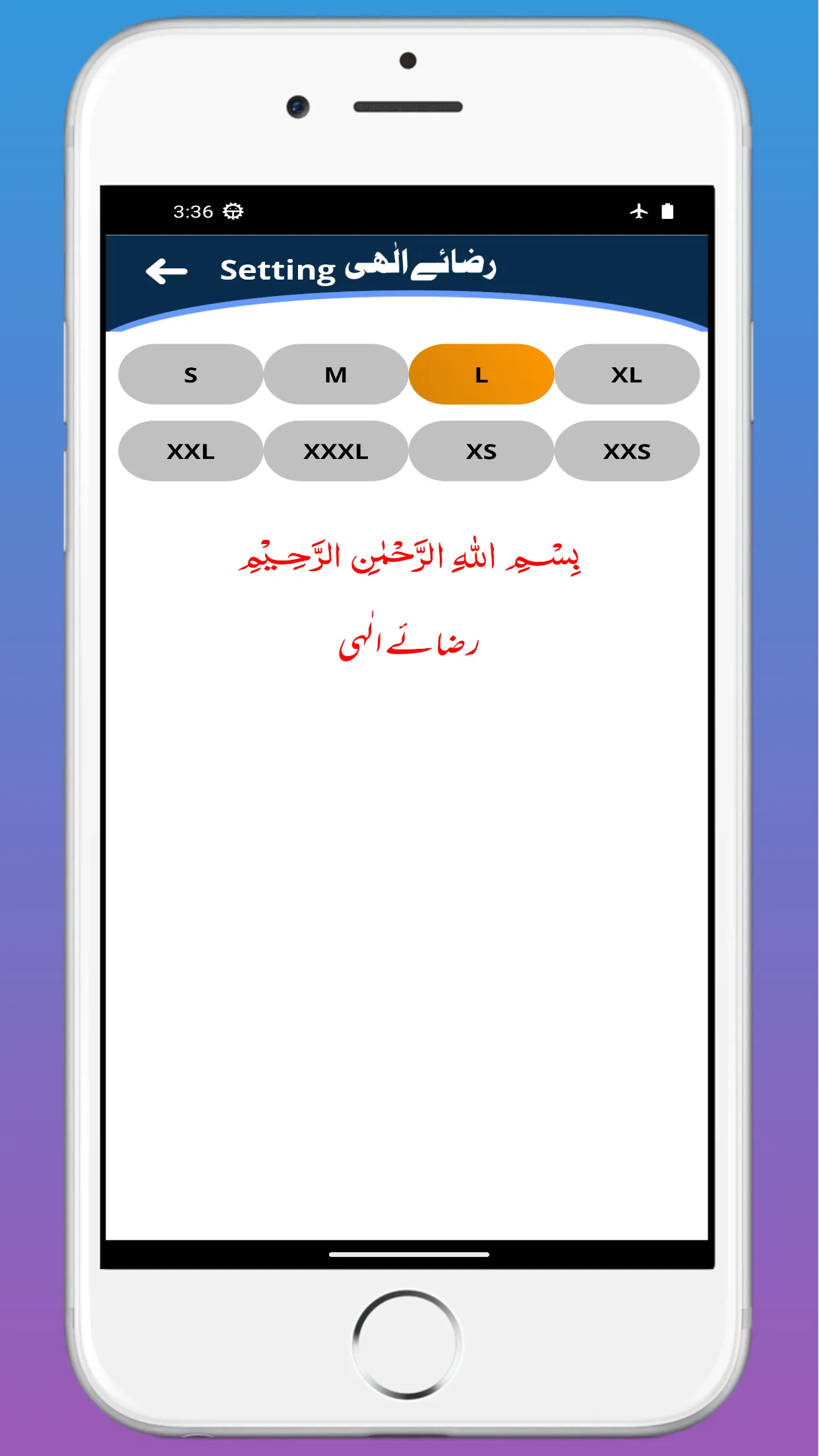 Raza e Ilahi islami Malomaat | Indus Appstore | Screenshot