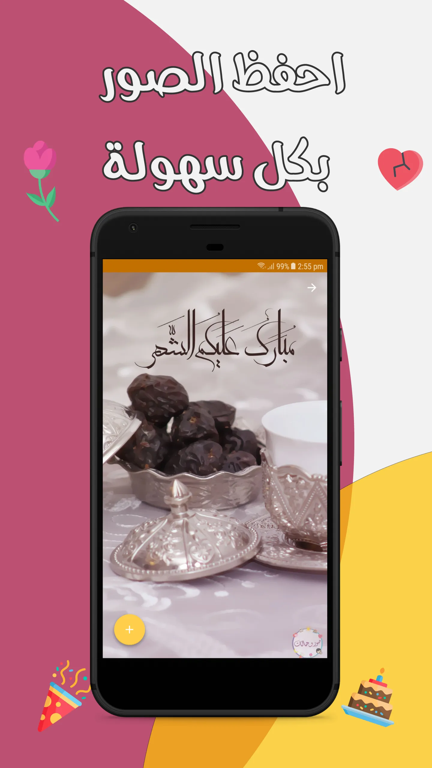 حالات للواتس اب - صور خلفيات | Indus Appstore | Screenshot