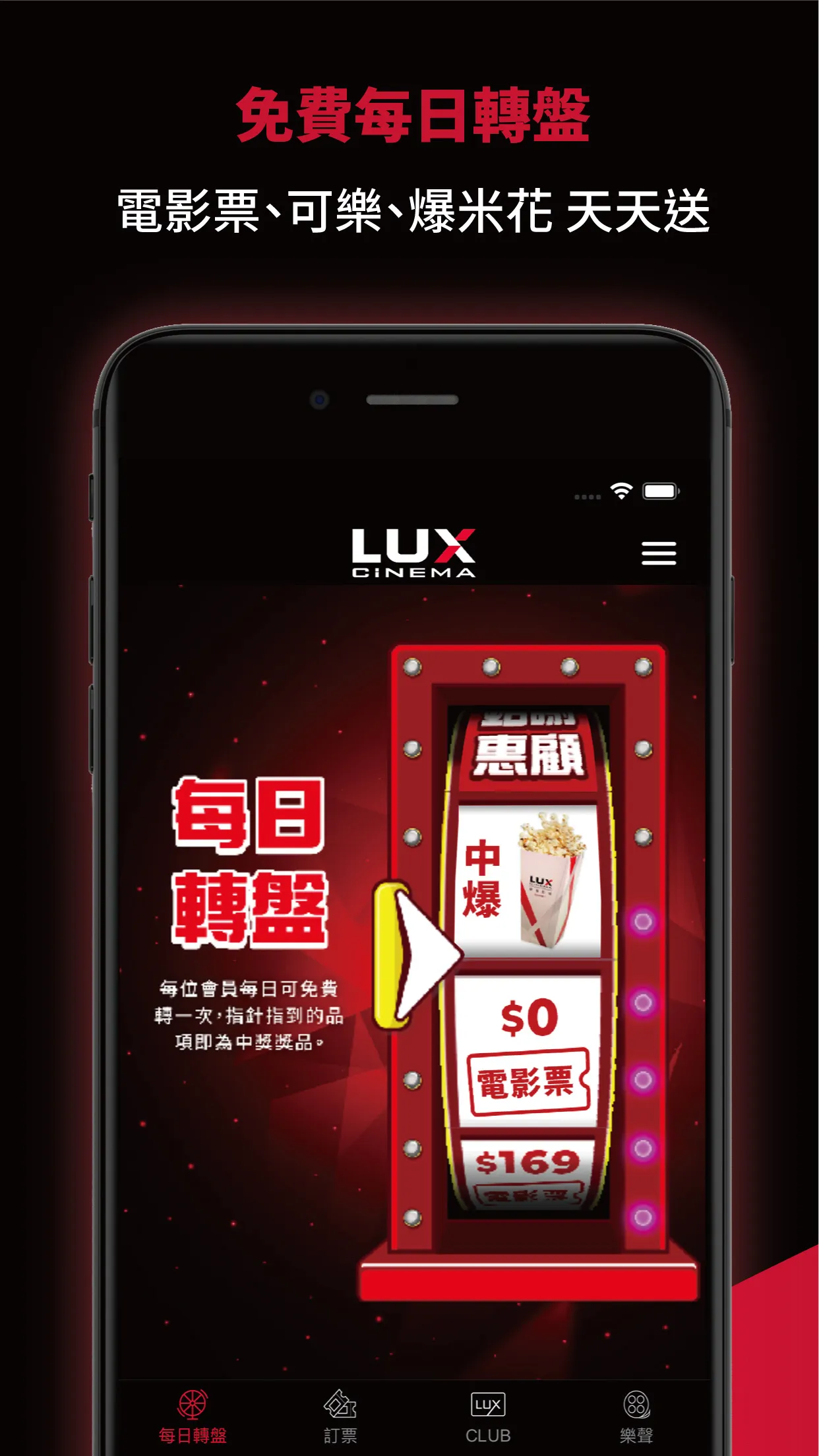 樂聲影城 | Indus Appstore | Screenshot