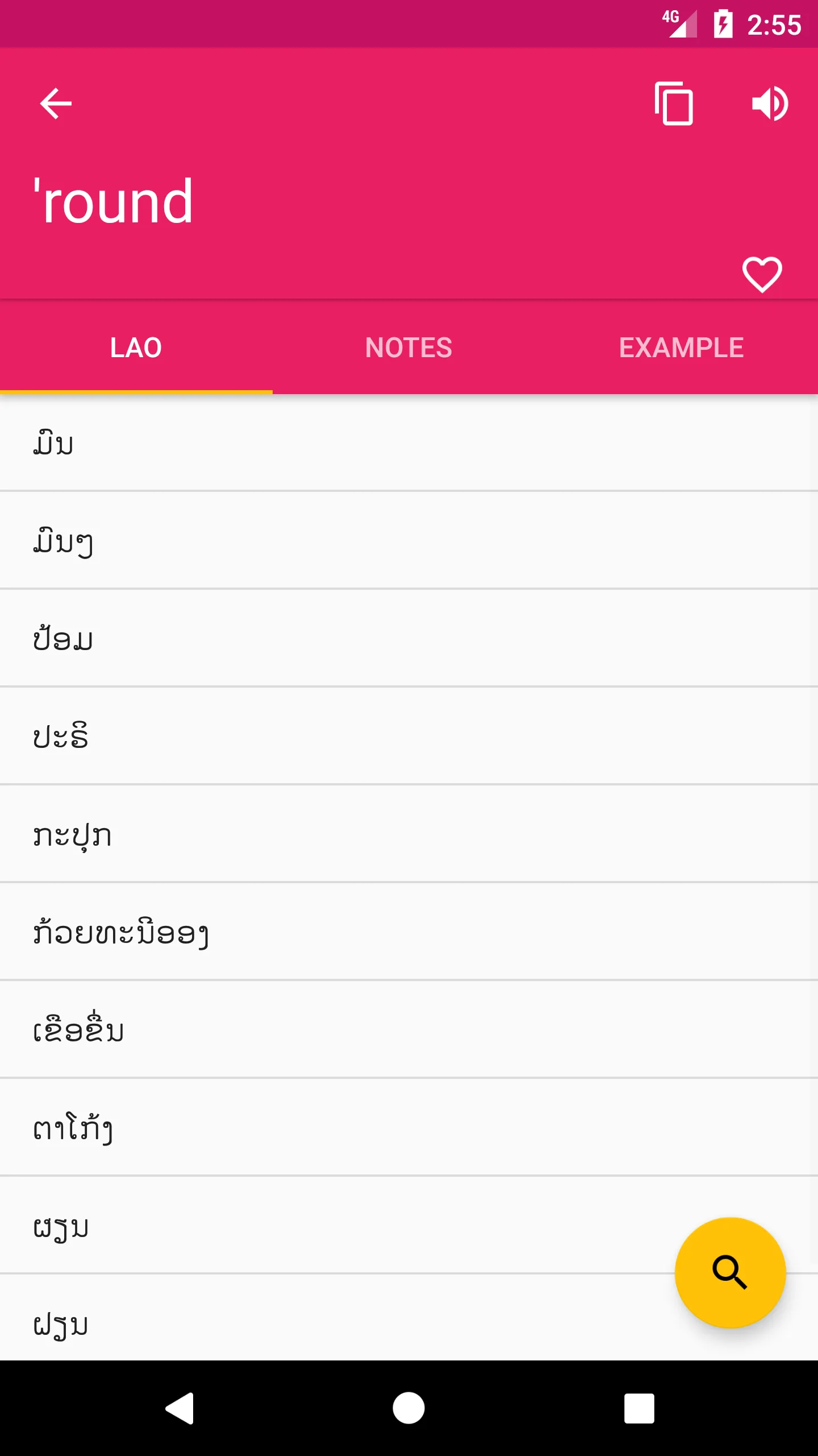 Lao English Offline Dictionary | Indus Appstore | Screenshot