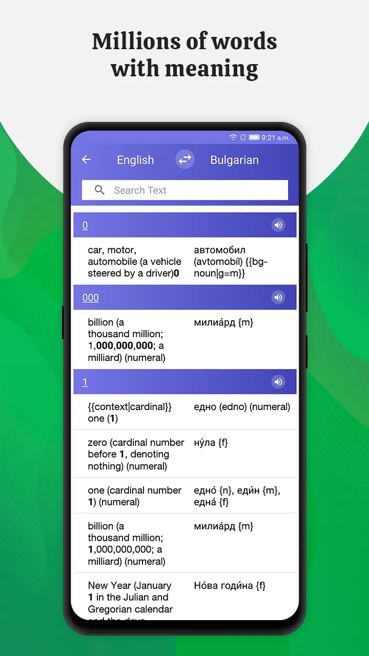 Meaning in Bulgarian | Indus Appstore | Screenshot