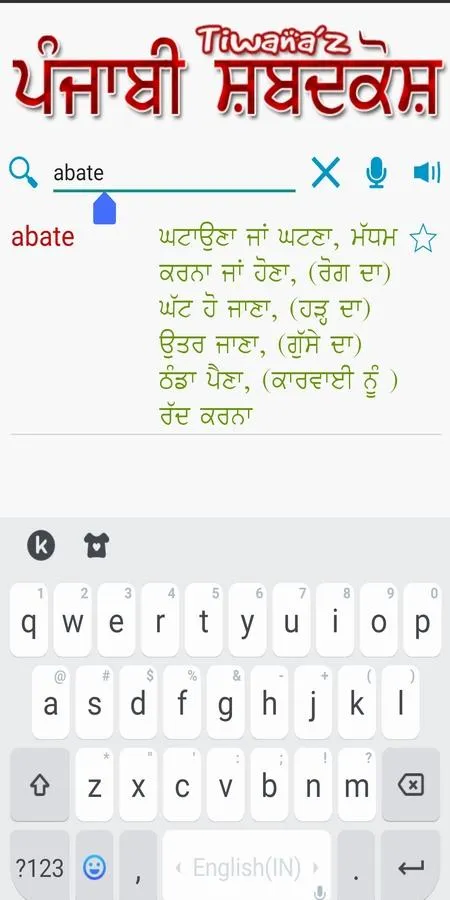 Punjabi Shabdkosh | Indus Appstore | Screenshot