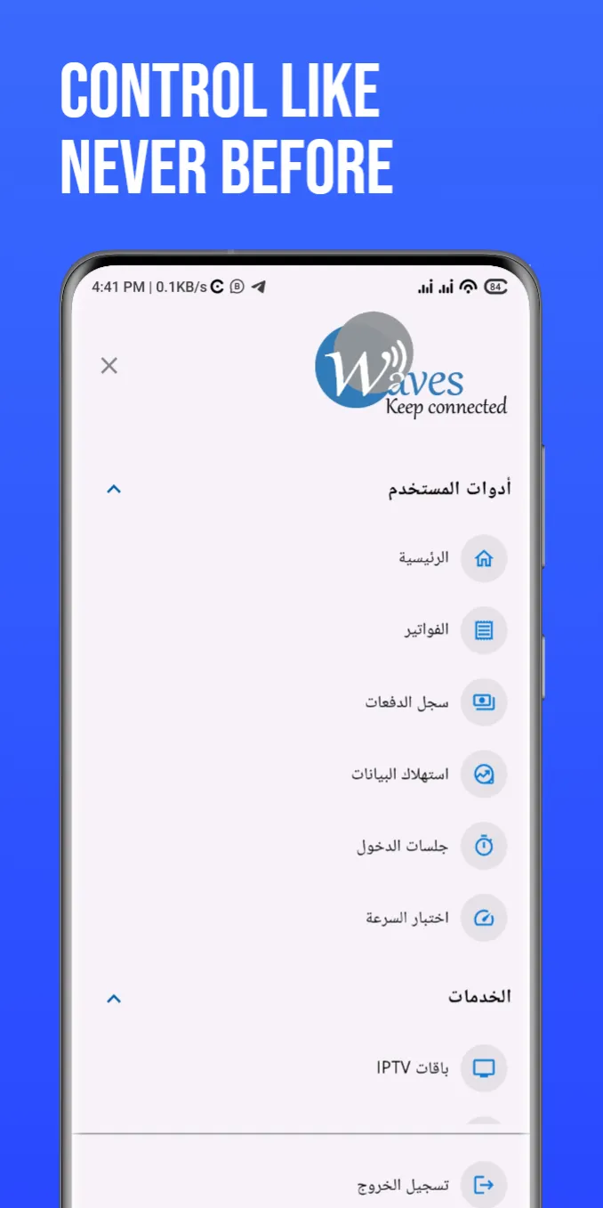 Waves SelfCare | Indus Appstore | Screenshot