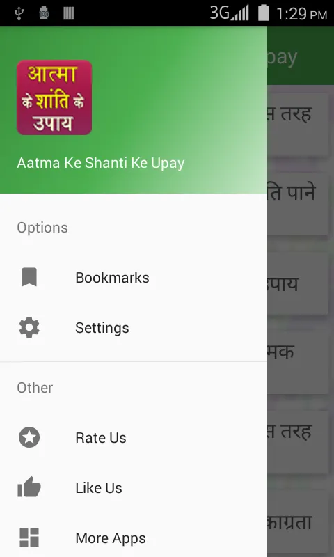 Aatma Ke Shanti Ke Upay | Indus Appstore | Screenshot