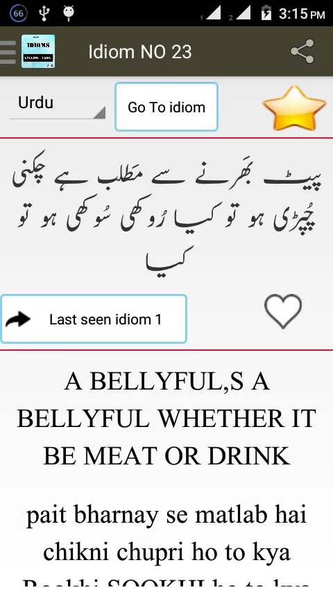 Urdu English Idioms | Indus Appstore | Screenshot