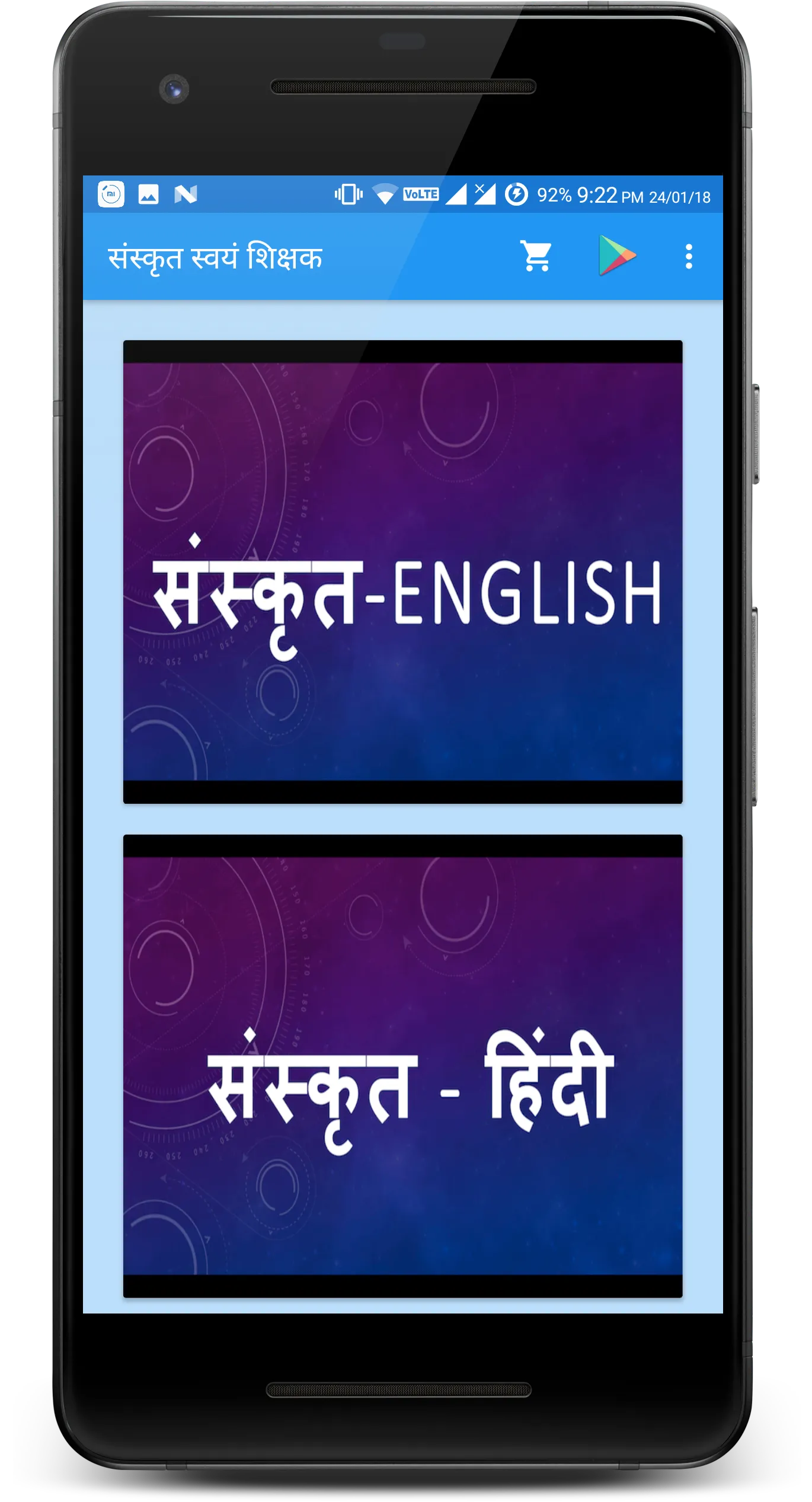 Learn Sanskrit | Indus Appstore | Screenshot