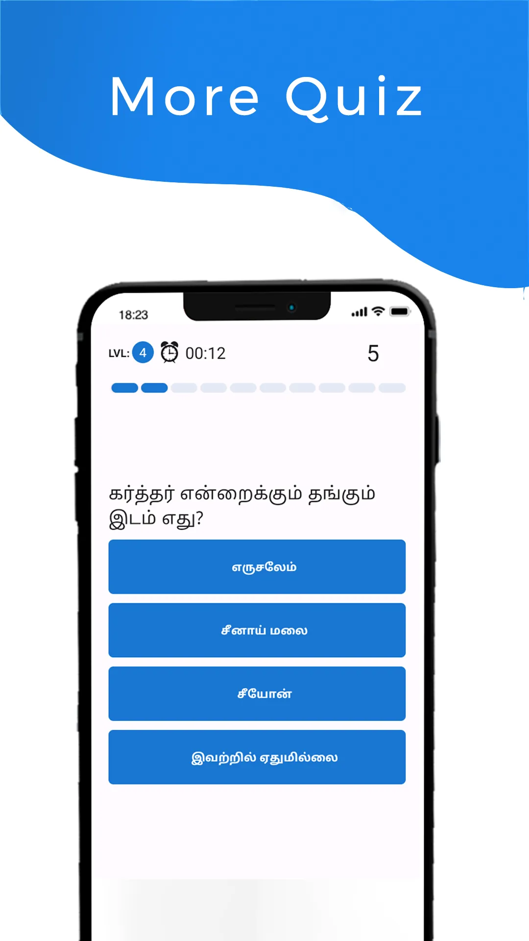 Bible Quiz Tamil - வினாடி வினா | Indus Appstore | Screenshot