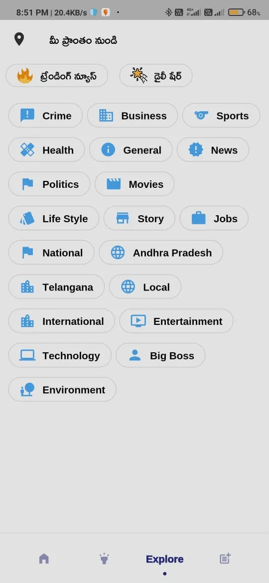 ME NEWS | Indus Appstore | Screenshot