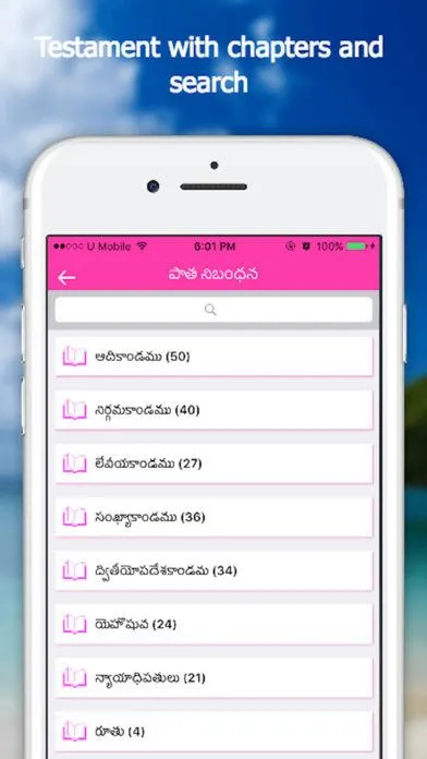 Bible App - Telugu (Offline) | Indus Appstore | Screenshot