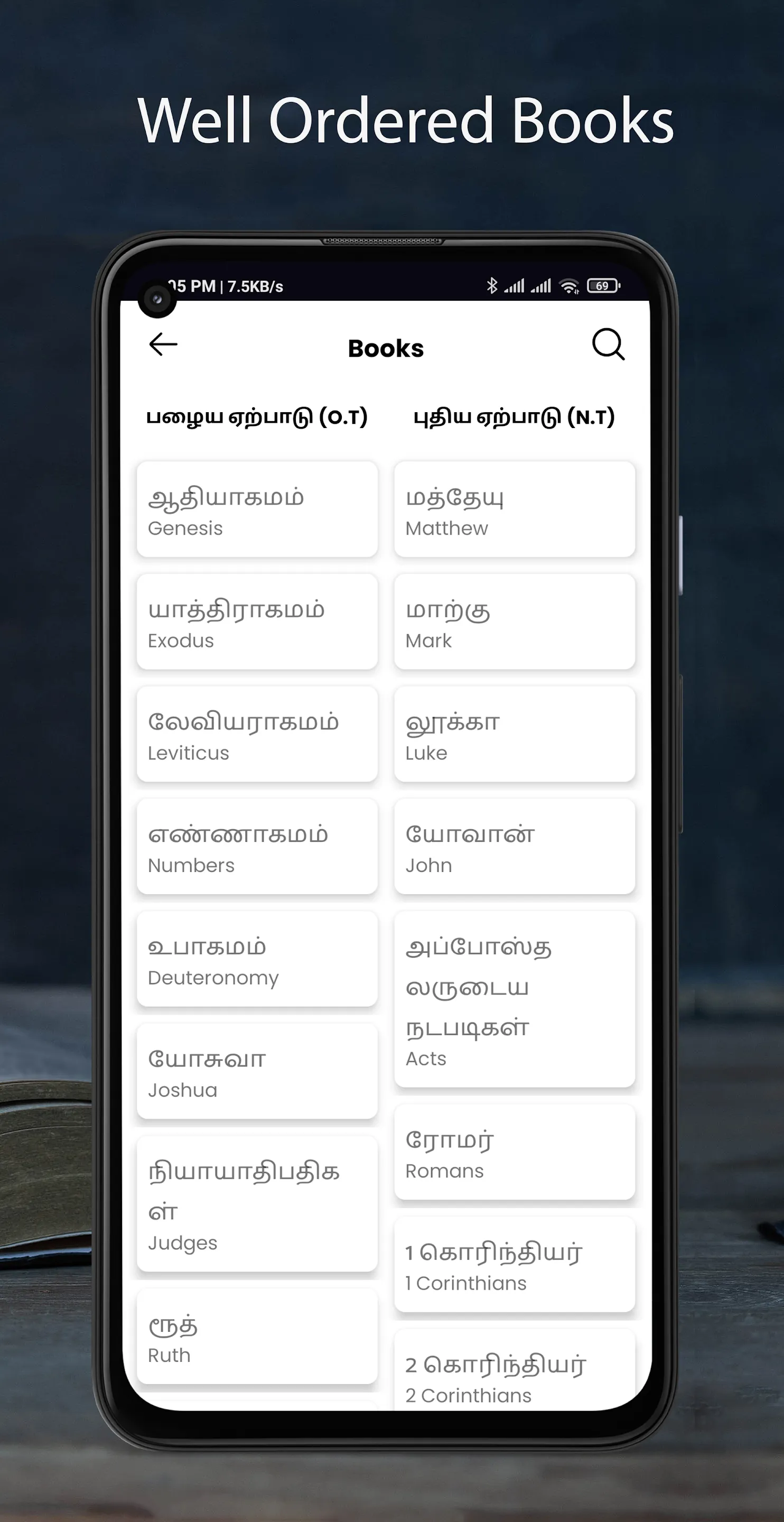 Tamil Bible பரிசுத்த வேதாகமம் | Indus Appstore | Screenshot