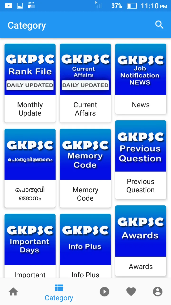 GKPSC Rank File 2024 | Indus Appstore | Screenshot