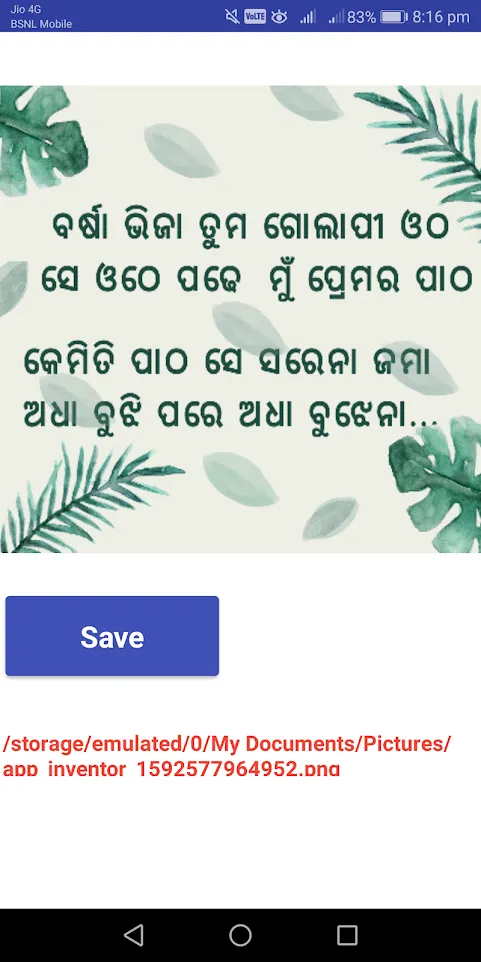 ଓଡିଆ ଧୋକା ଶାୟରୀ - Odia Emotional Shayari | Indus Appstore | Screenshot