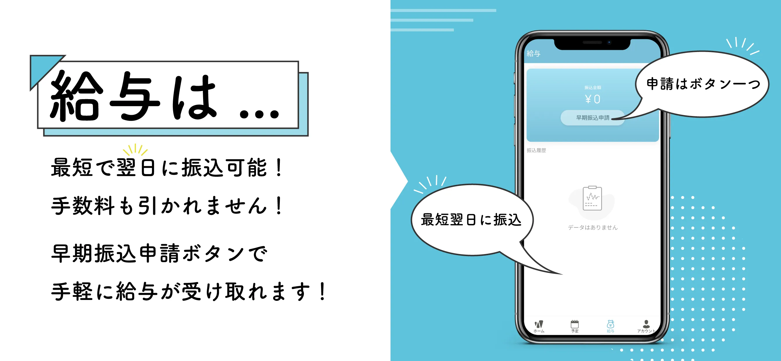 短期バイトアプリ「ワクラク」 | Indus Appstore | Screenshot