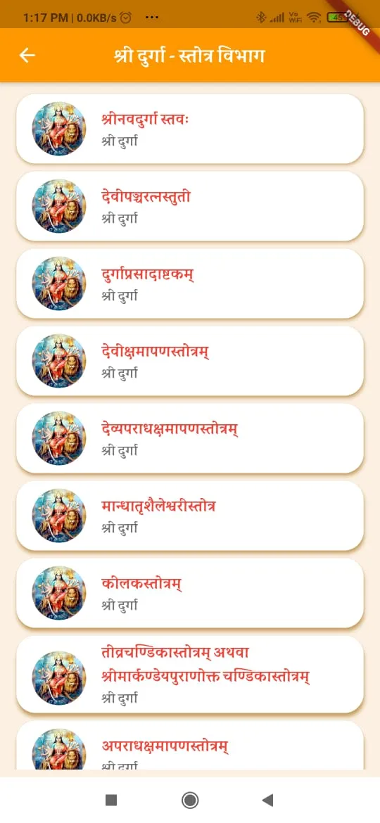 श्री माऊली स्तोत्र संग्रह | Indus Appstore | Screenshot