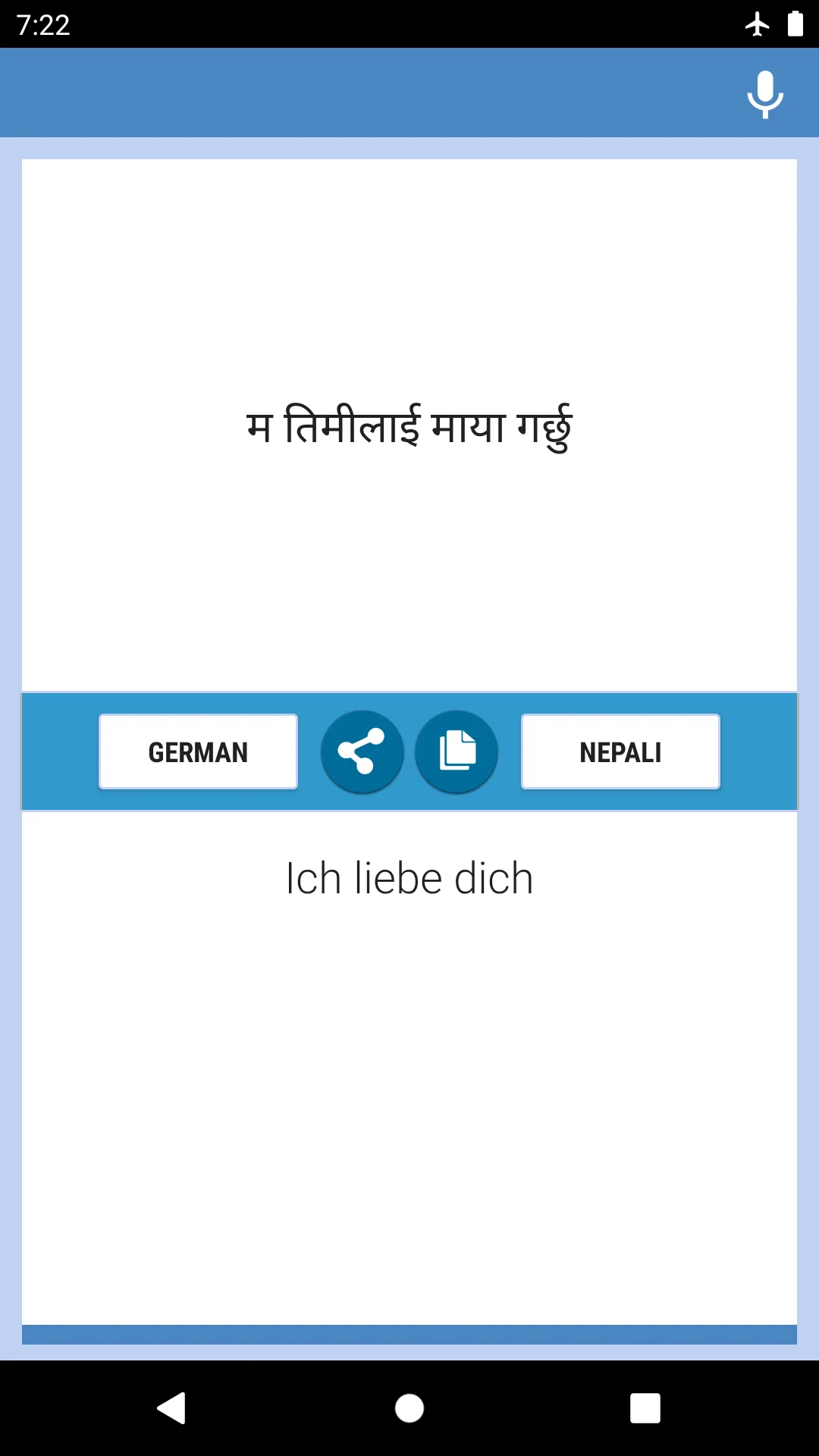 German-Nepali Translator | Indus Appstore | Screenshot