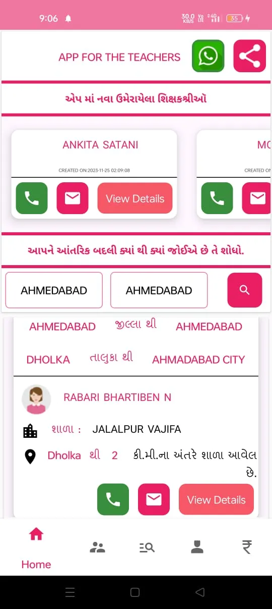 Mutual Transfer for Teachers | Indus Appstore | Screenshot