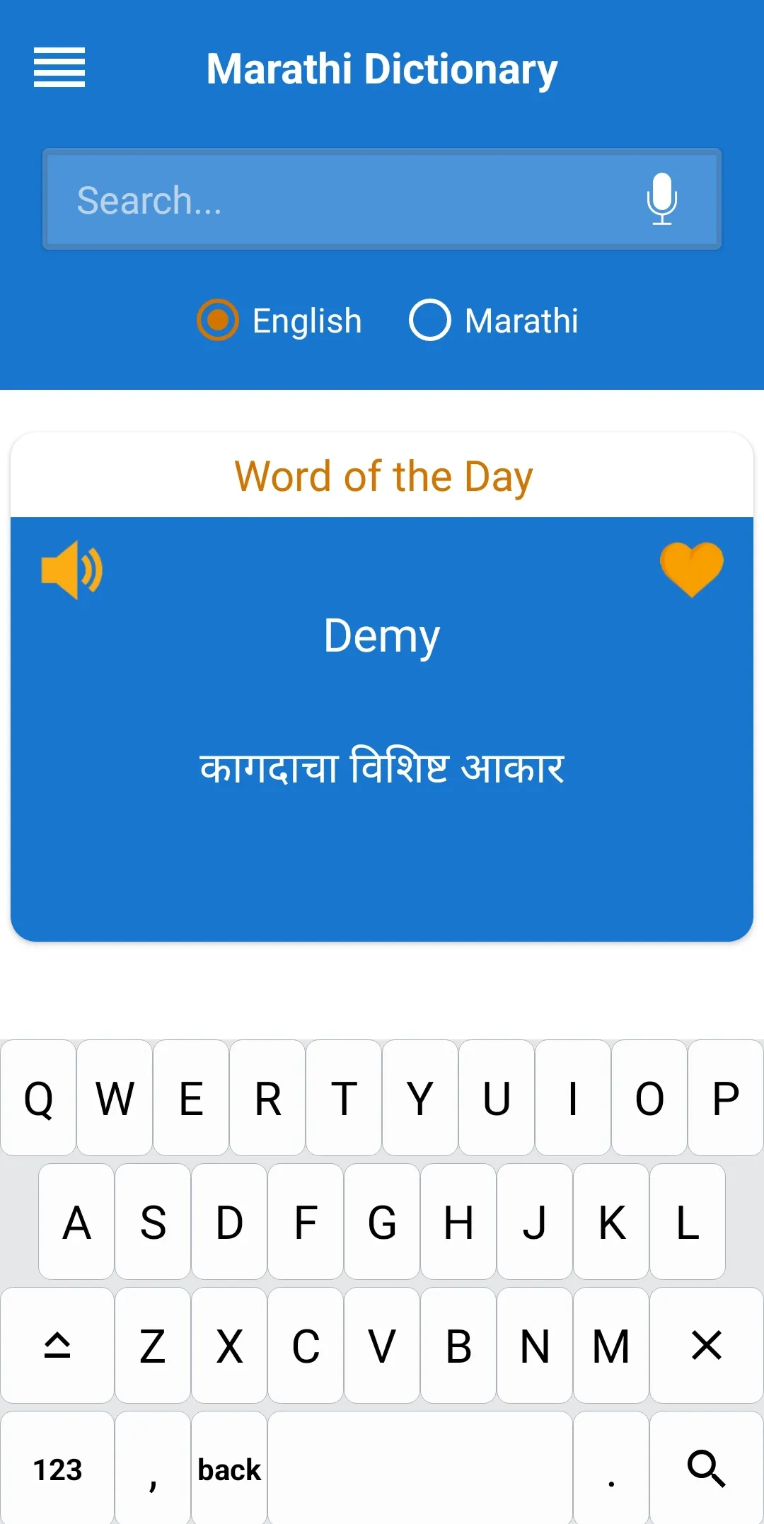 Marathi Dictionary | Indus Appstore | Screenshot