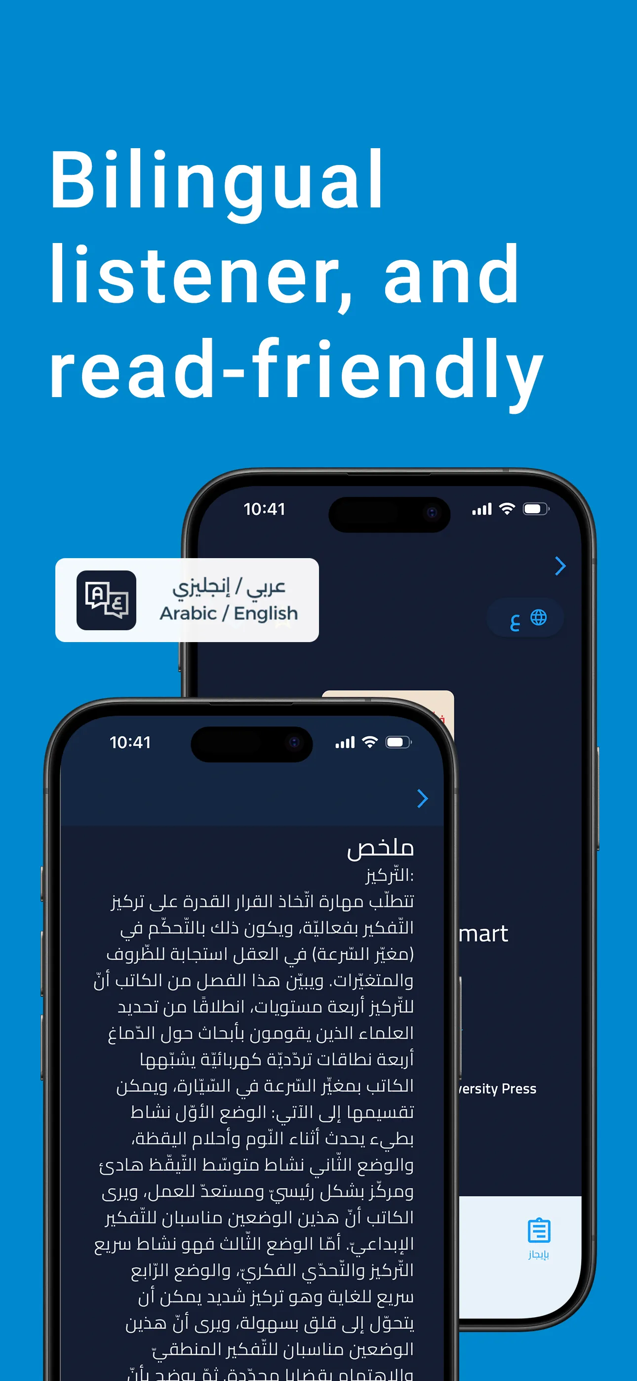Ejaz App - Book Summaries | Indus Appstore | Screenshot