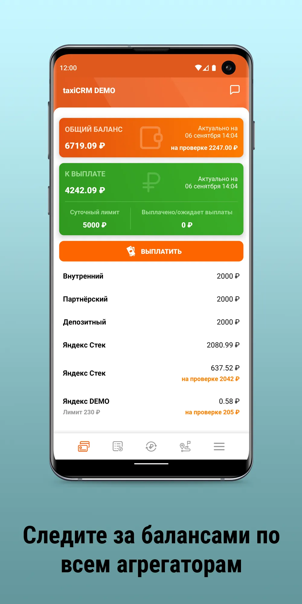 taxiCRM - кабинет водителя | Indus Appstore | Screenshot