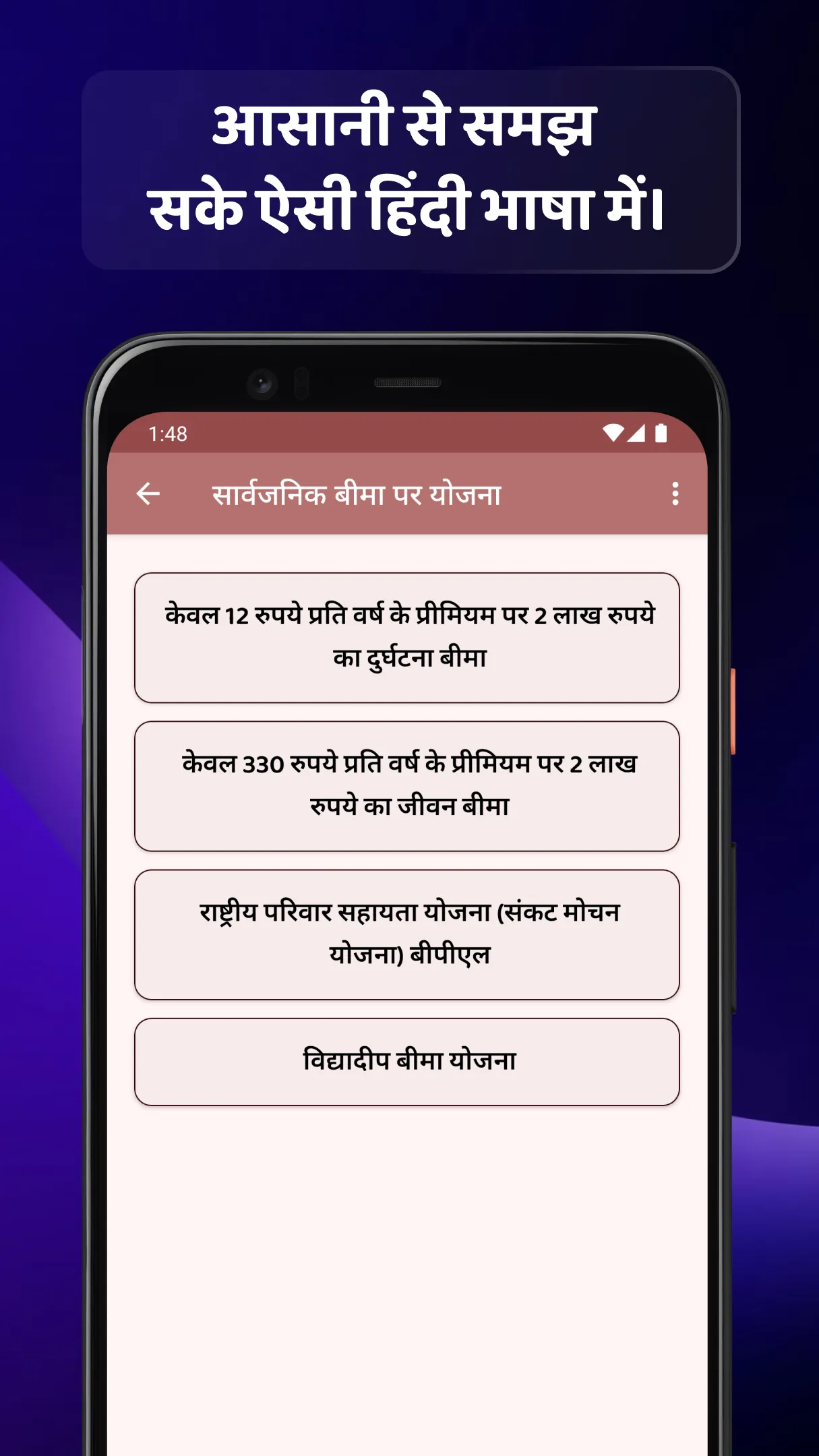 Sarkari Yojana - सरकारी योजना | Indus Appstore | Screenshot