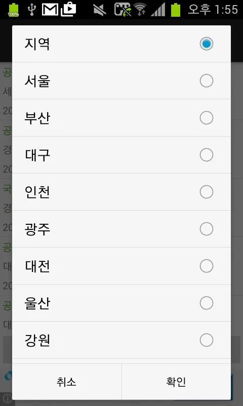 LH 임대주택, 분양주택, 주택청약, 아파트투유 | Indus Appstore | Screenshot