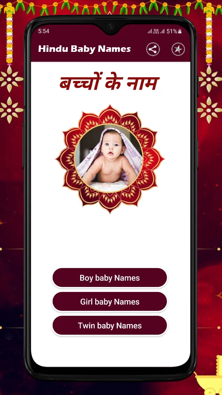 Hindu Baby Names - नामकरण | Indus Appstore | Screenshot