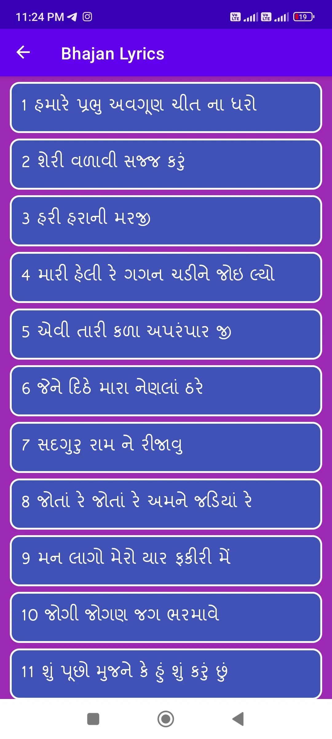 Bhajan Lyrics ભજન સંગ્રહ | Indus Appstore | Screenshot