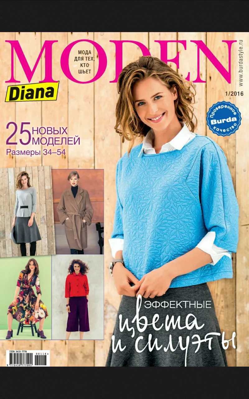 Diana Moden Russia | Indus Appstore | Screenshot