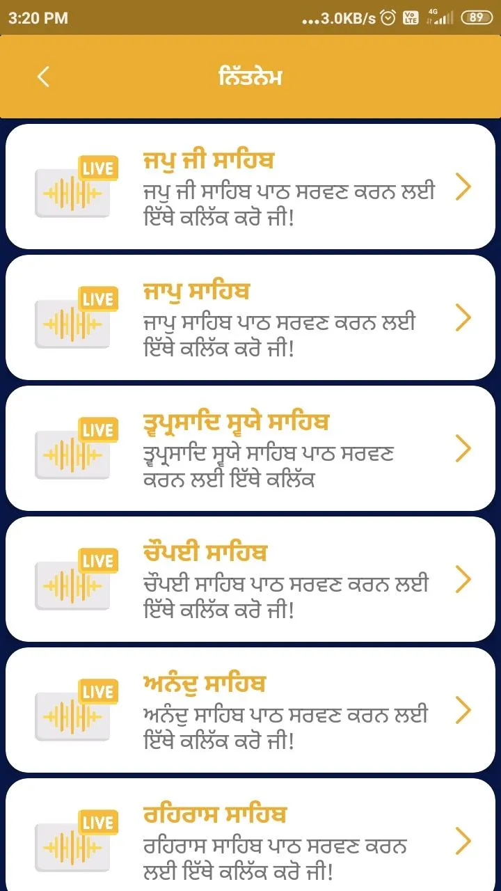 Damdami Taksal Jatha Rajpura | Indus Appstore | Screenshot