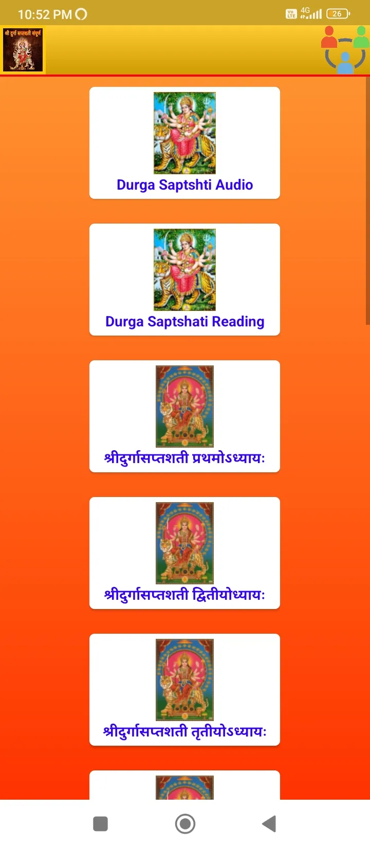 Durga Saptashati Audio | Indus Appstore | Screenshot