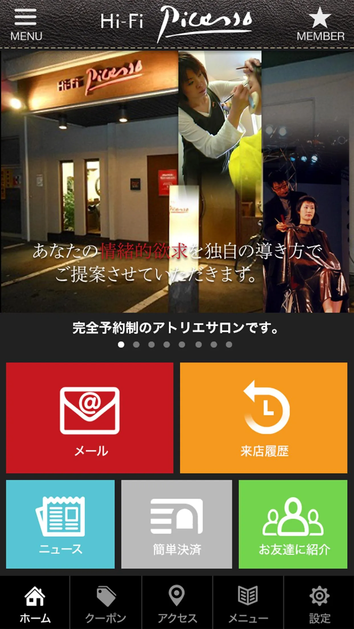 札幌市豊平区中の島の美容室「Hi-Fi Picasso」 | Indus Appstore | Screenshot