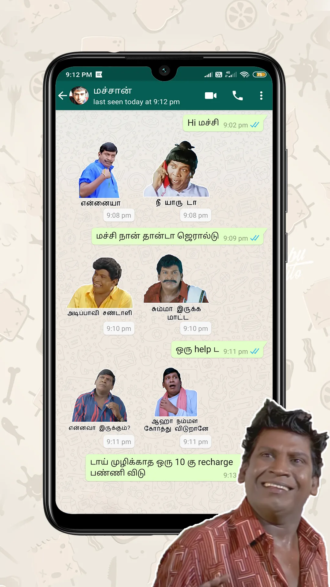 Vadivelu fun whats sticker app | Indus Appstore | Screenshot