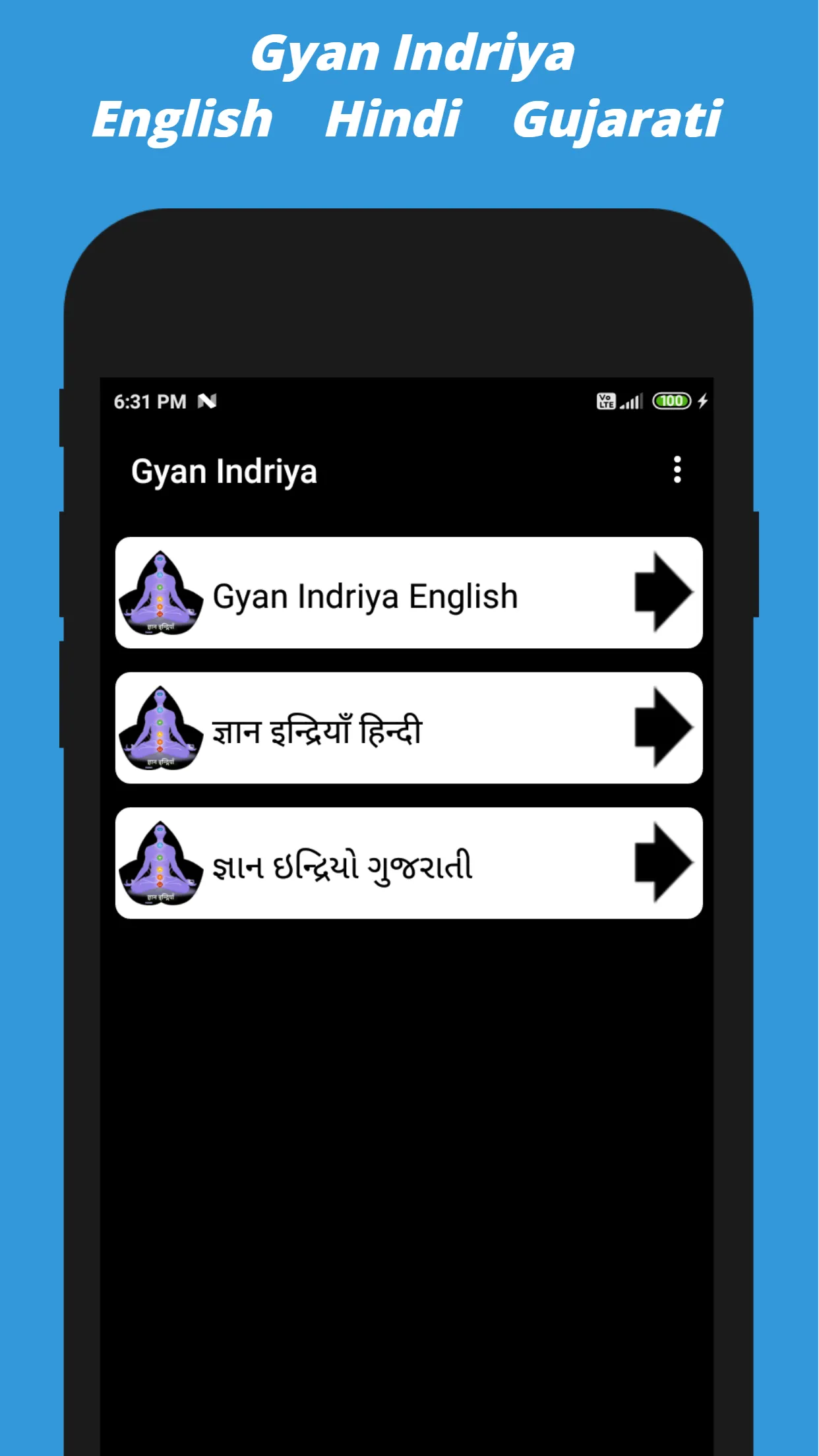 Gyan Indriya | Indus Appstore | Screenshot