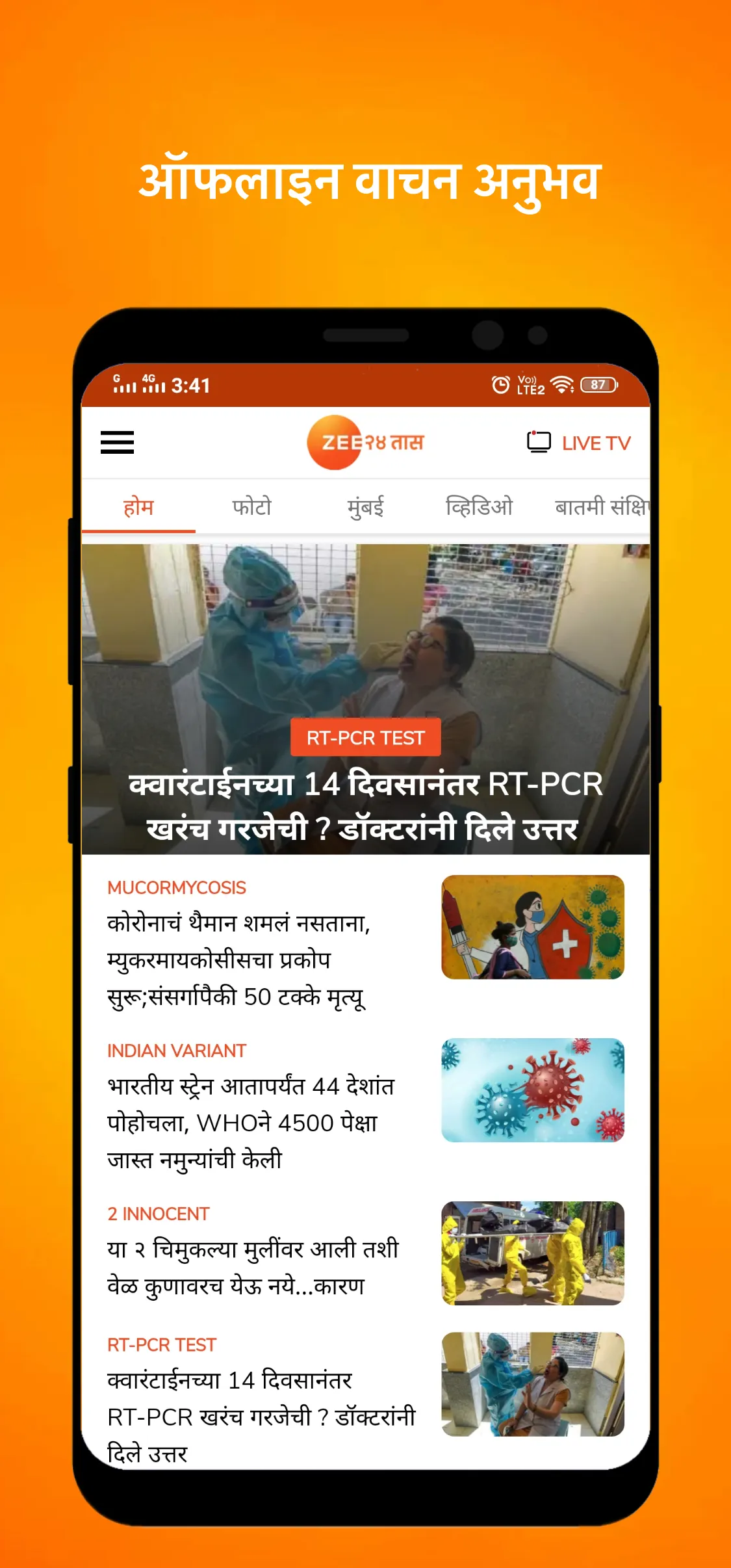 ZEE 24 Taas: Marathi News Live | Indus Appstore | Screenshot