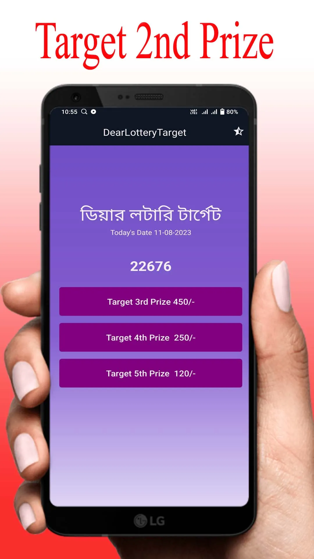 Dear Lottery Target | Indus Appstore | Screenshot