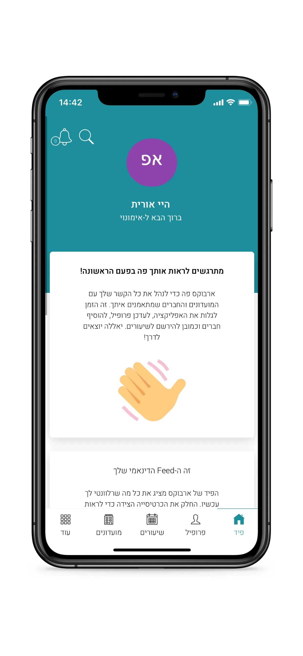 אימונוי | Indus Appstore | Screenshot