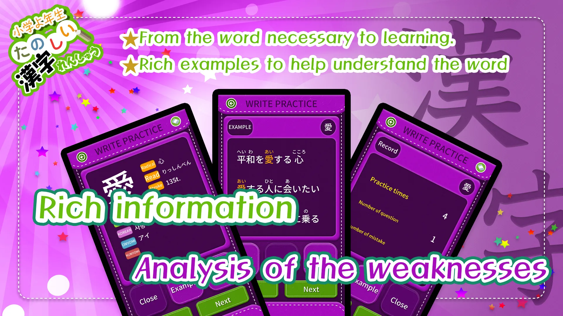 Learn Japanese Kanji (Fourth) | Indus Appstore | Screenshot