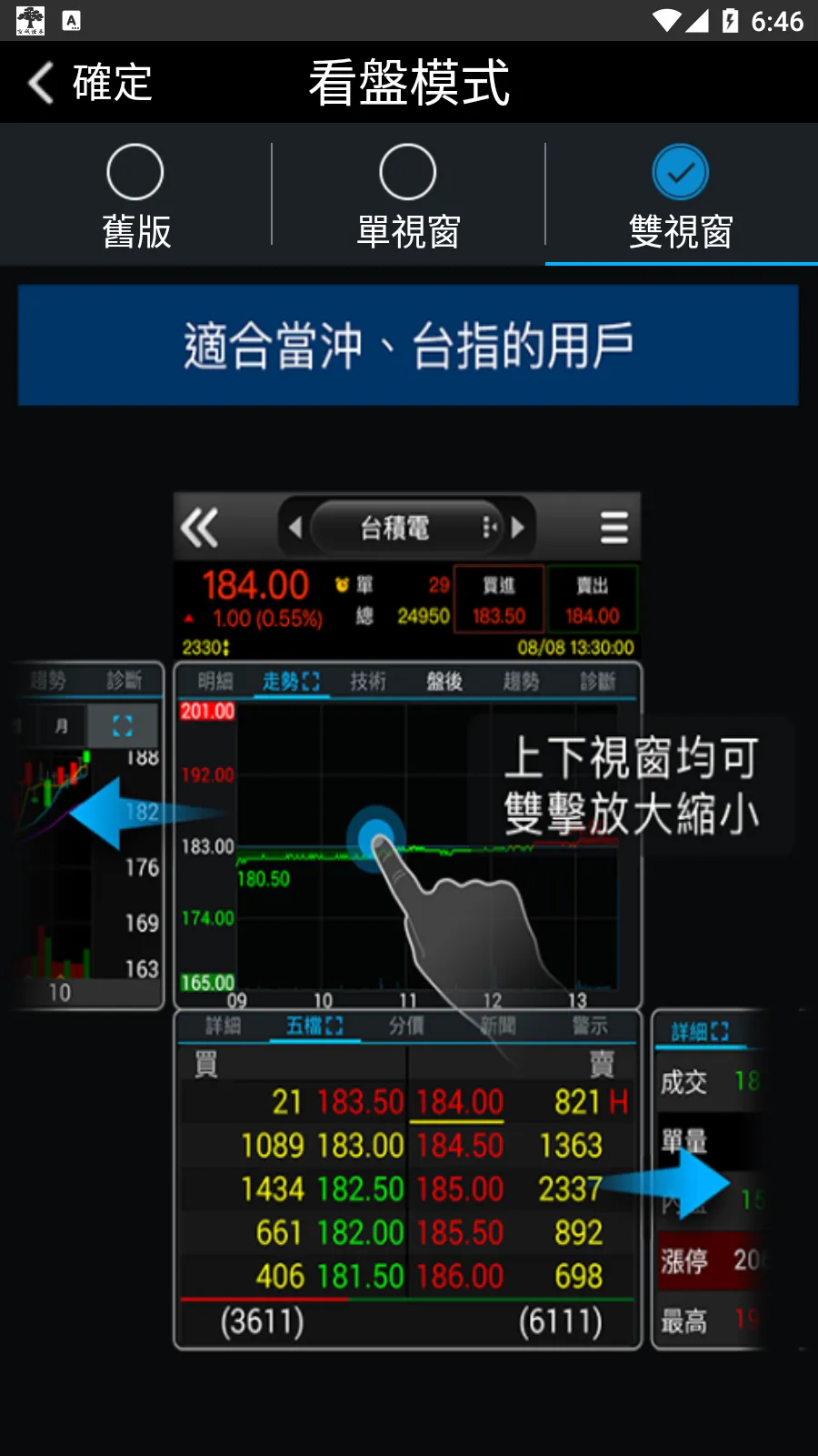 美好證券 | Indus Appstore | Screenshot