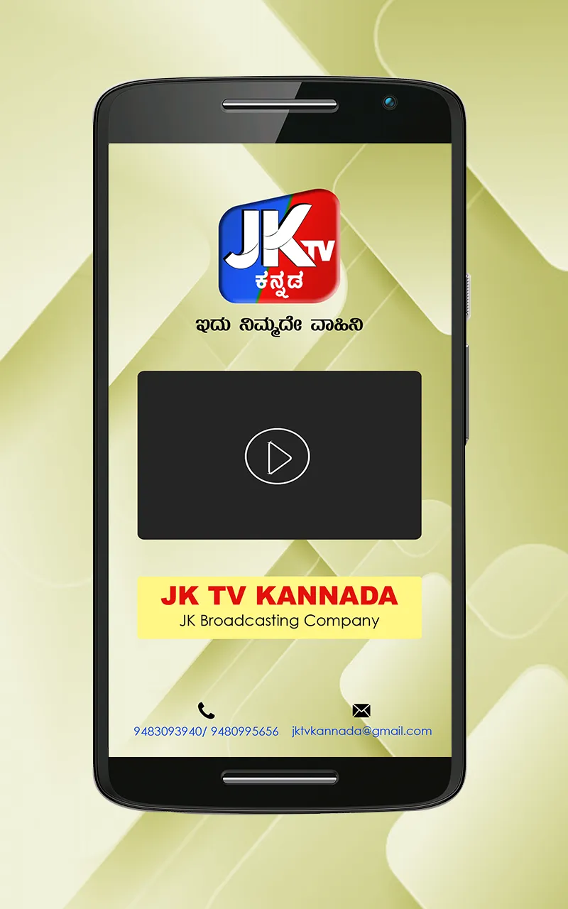 JK TV Kannada | Indus Appstore | Screenshot