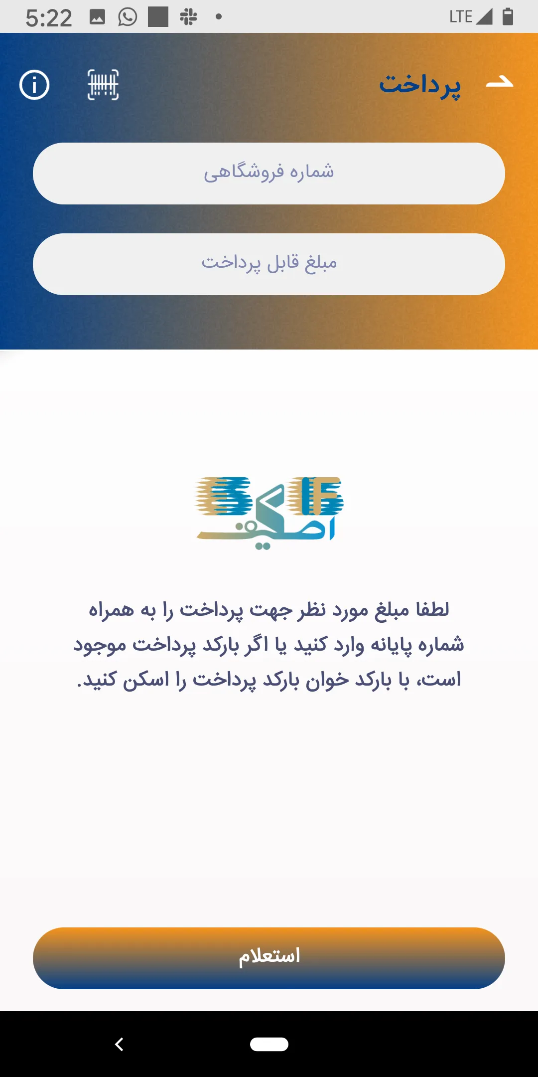 اصکیف | Indus Appstore | Screenshot